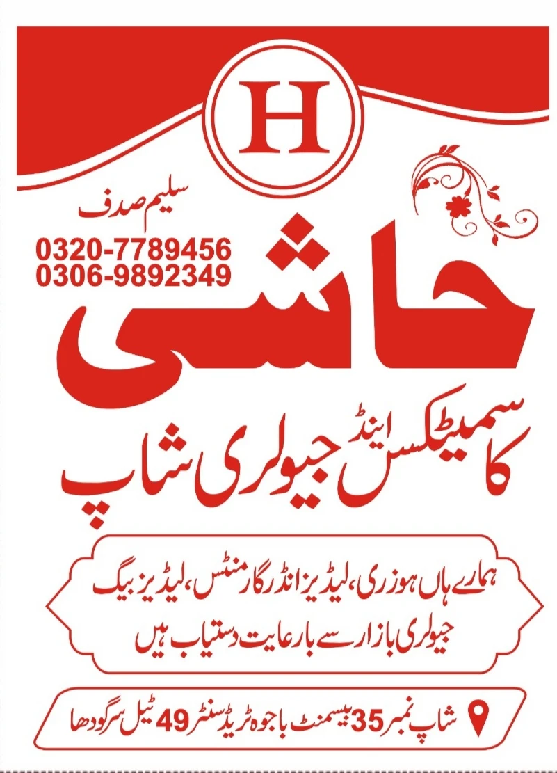 Store